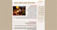 Desktop Screenshot of mahonamit.com